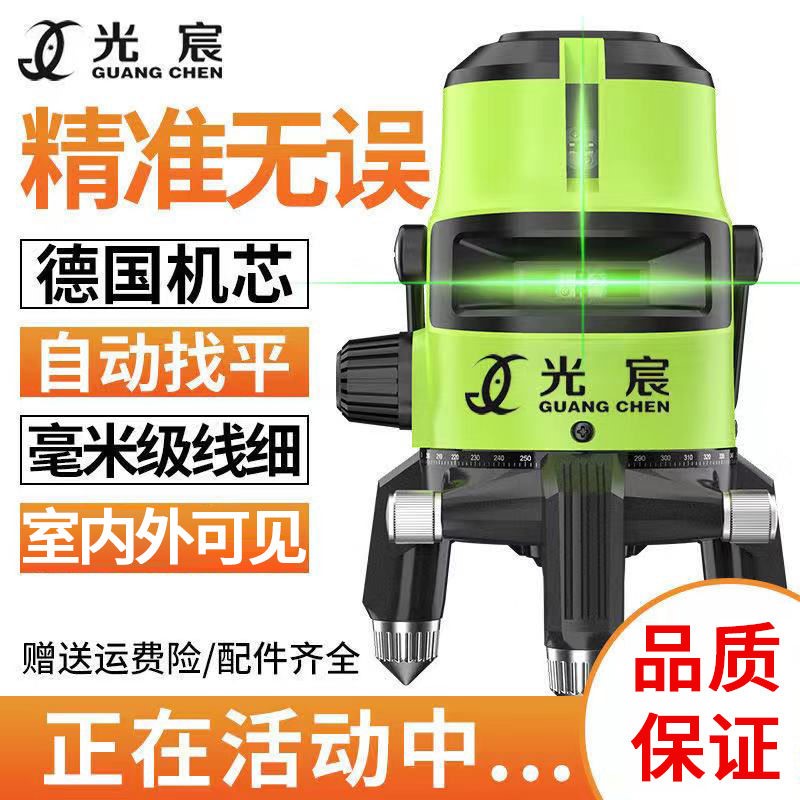 绿光水平仪激光2线3线5线高精度强光细线红外线自动调平替吊线锤