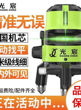 绿光水平仪激光2线3线5线高精度强光细线红外线自动调平替吊线锤