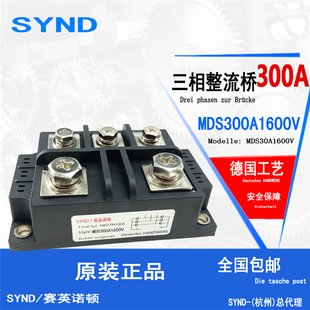 三相整流桥300A MDS300A1600V 三相桥式整流器整流MDS300-16 全新