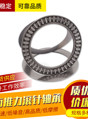 平面推力滚针轴承AXK110145+2AS 889122 内径110外径145三片厚度6