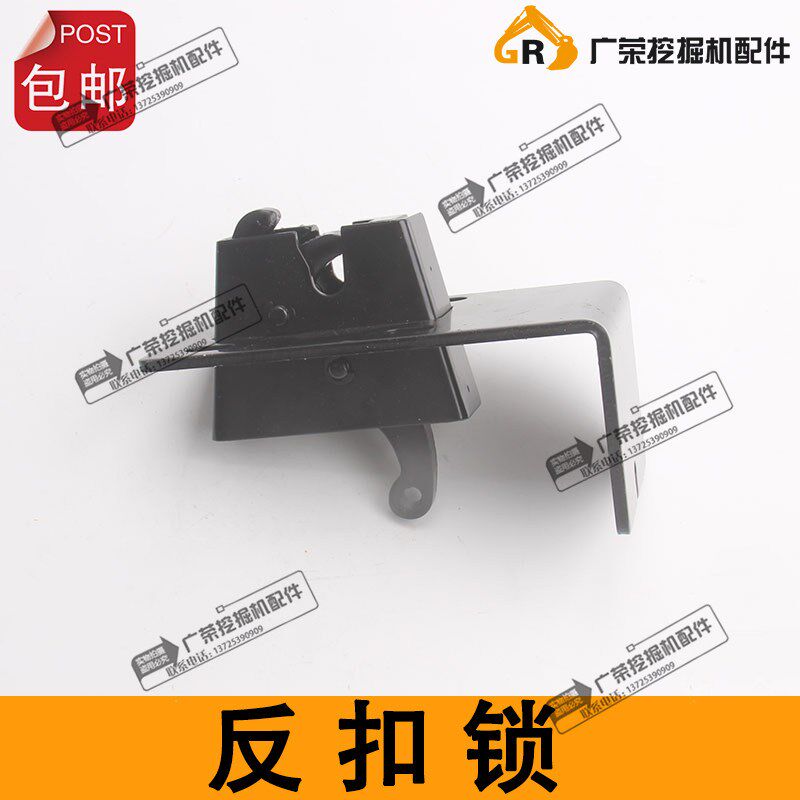 挖掘机配件小松200/220/240-8/临工/山河智能 通用门碰锁 反扣锁