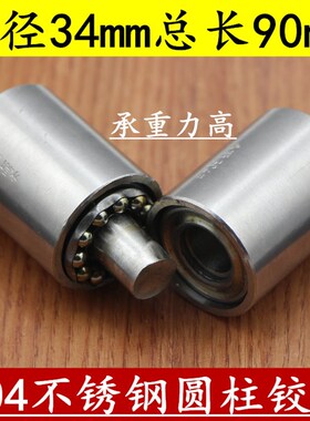 焊接天地门轴 带轴承圆柱铰链合页304不锈钢 脱卸门轴铰链34*90mm