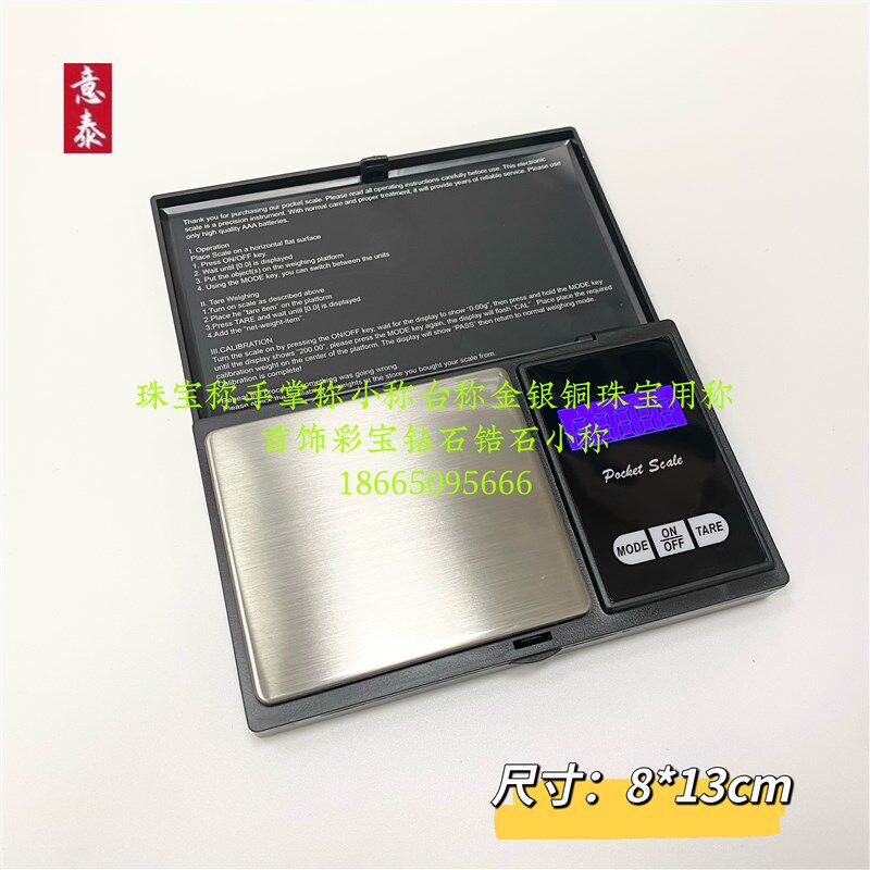 珠宝称手掌称小称台称3D喷蜡称金银铜珠宝首饰彩宝钻石锆石小称