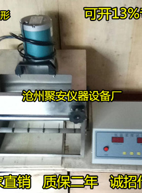 DWR-2型防水卷材低温柔度试验仪 低温柔性试验仪 低温柔度仪