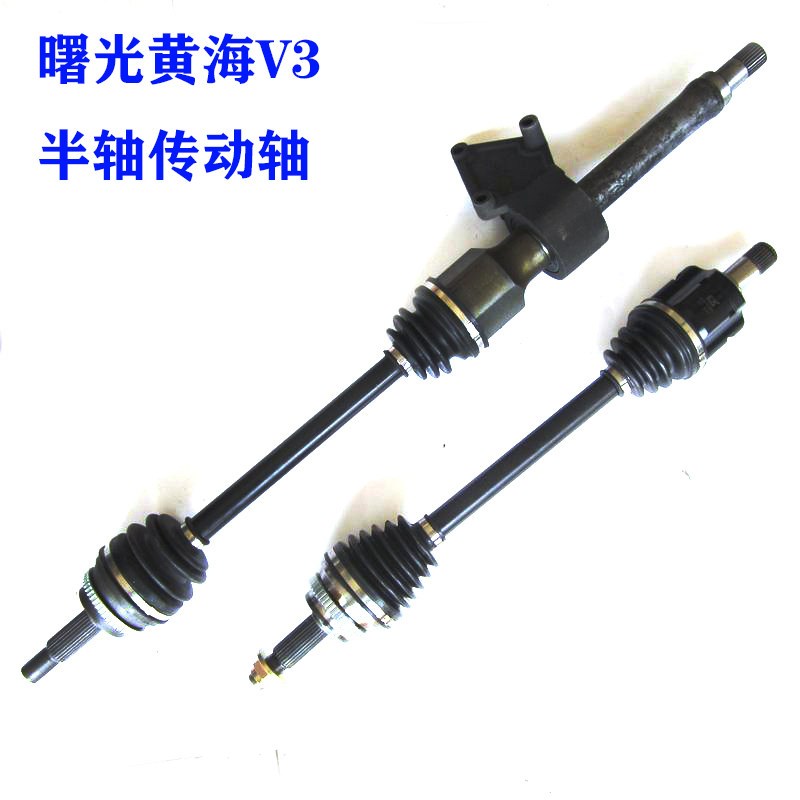 曙光黄海汽车旗胜V3左右半轴前传动轴等速驱动轴旗胜v3传动轴半轴