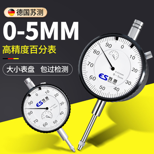 苏测5mm高精度迷你百分表一套跳动白分表机械测量表表头量具丝表