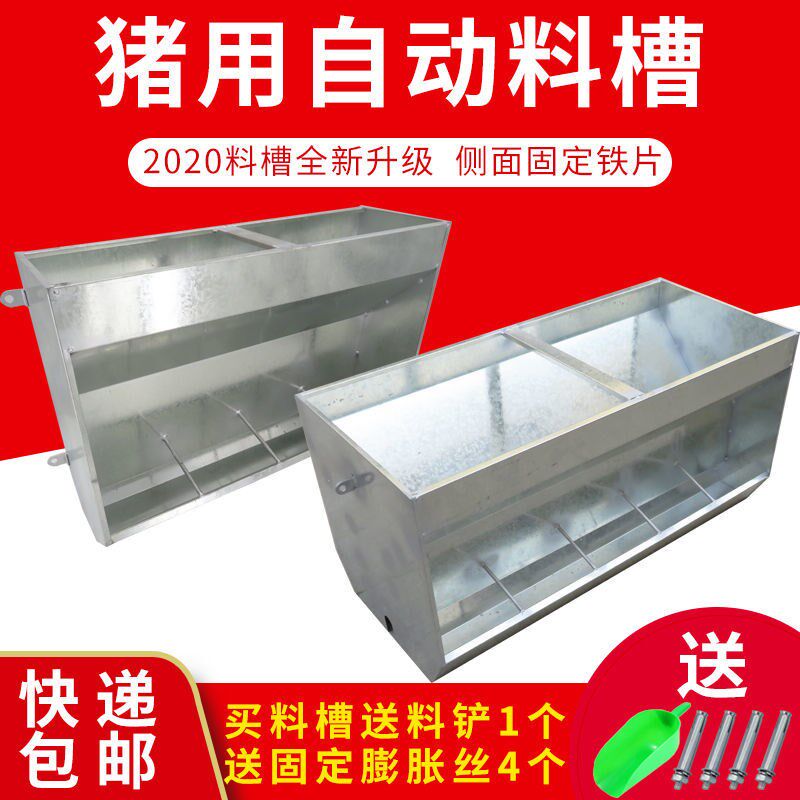 睿富镀锌单面料槽 仔猪补料槽 保育猪食槽小猪补料槽 猪槽子养殖
