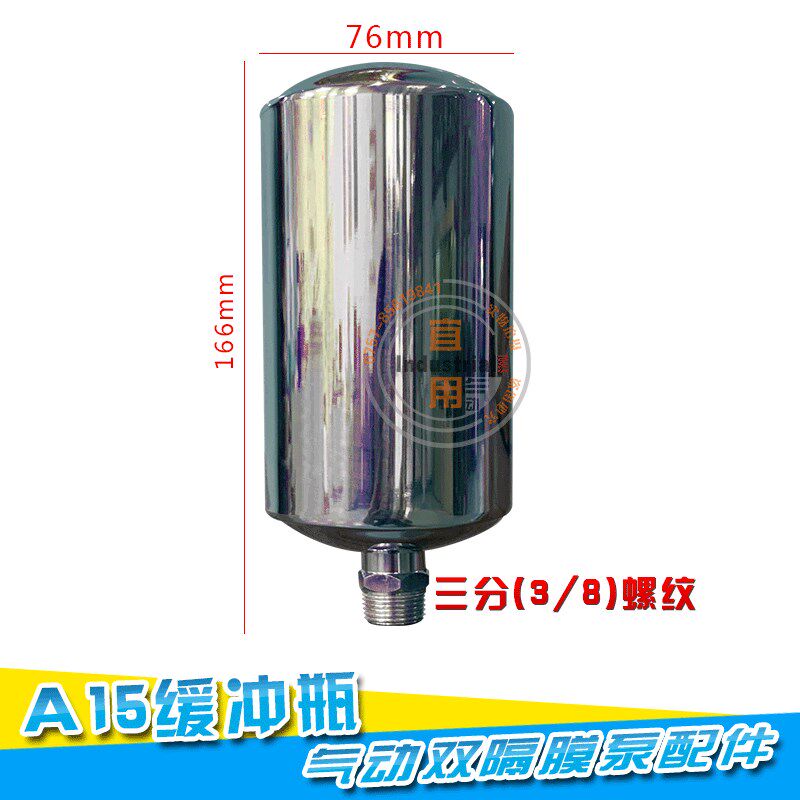 气动隔膜泵配件不锈钢瓶蓄压罐缓冲筒储气蓄罐储压瓶A10装油壶3分
