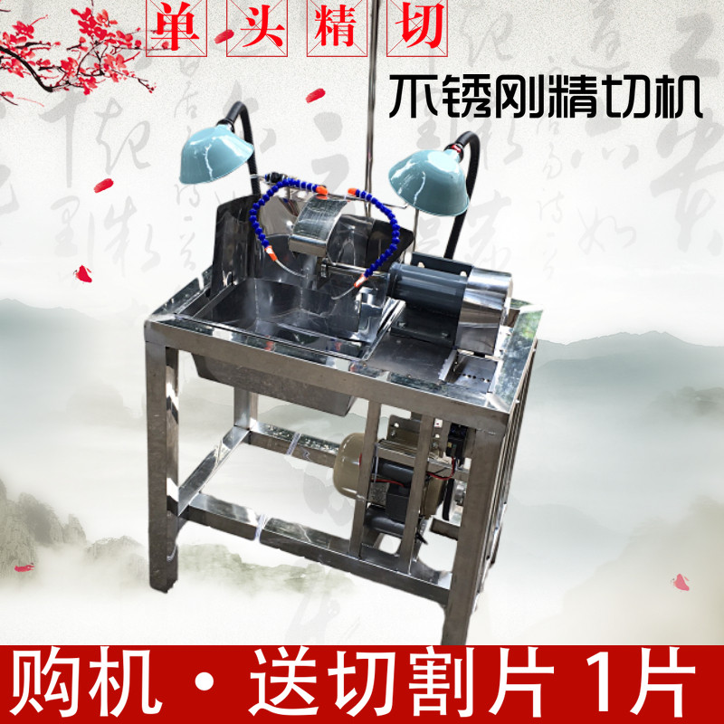 揭阳单头切割机水切机不锈钢精切机翡翠开 片机玉石水切割机