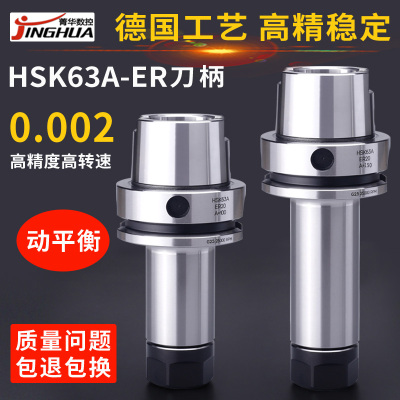 HSK刀柄HSK63AER16ER20ER25ER32ER40高精高速数控刀柄75L100L200L