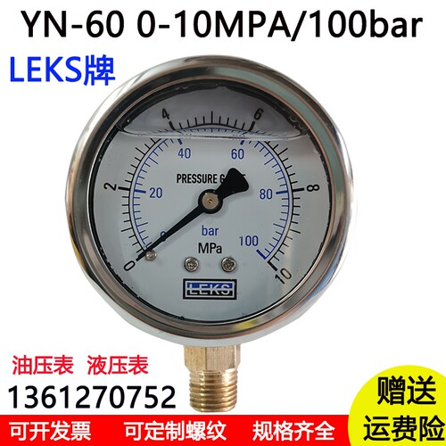 不锈钢外壳YN60耐震压力表1 1.6 40 60MPA真空液压表油压表250bar