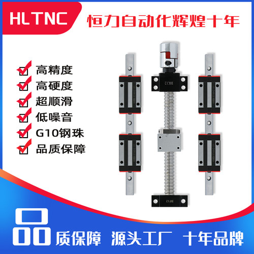 精密滚珠丝杆丝杠方直线导轨台湾线轨载重导轨HGH/HGW组合套装