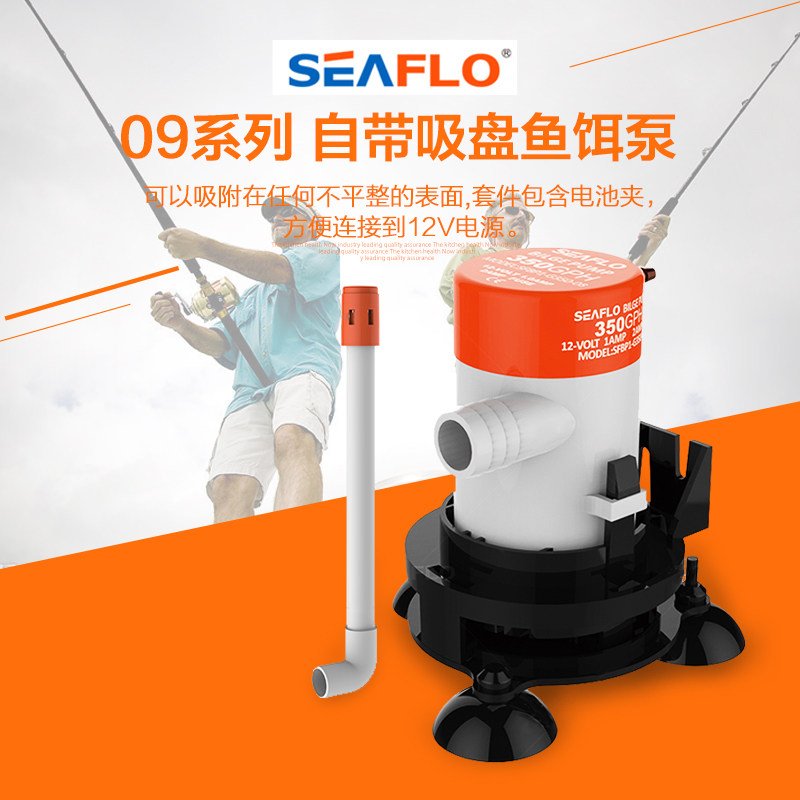 12V直流潜水泵增氧泵鱼饵泵活鱼舱循环泵路亚艇水泵进水泵船用泵