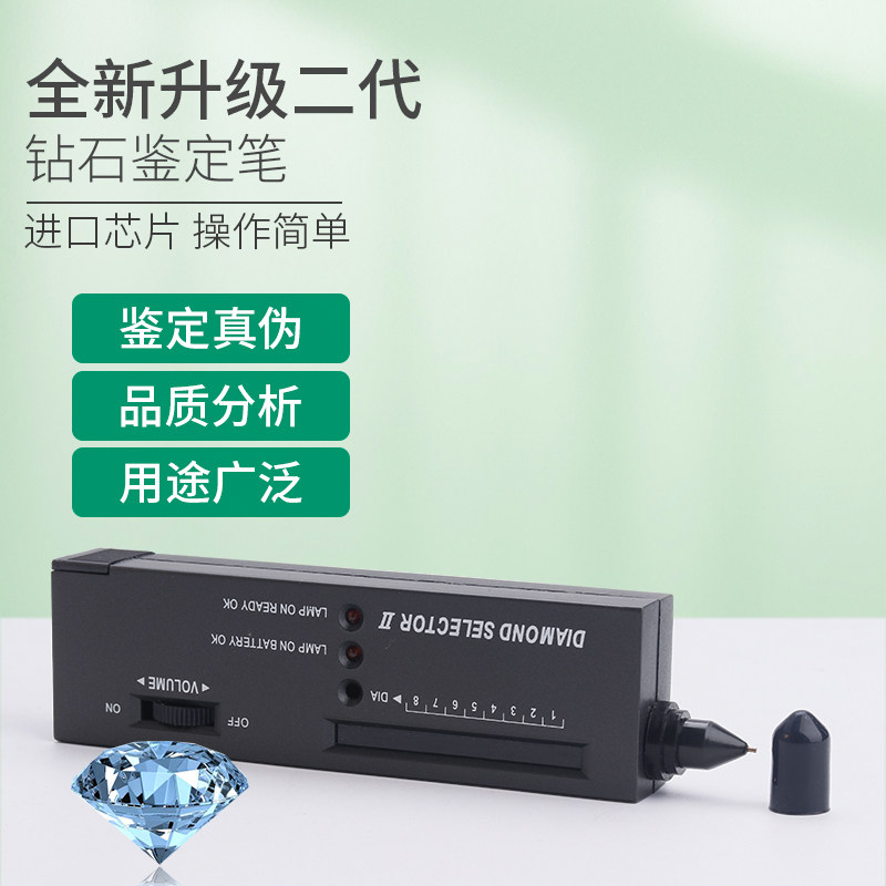 钻戒检测工具箱 钻石装柜鉴定套装  港度戒指圈棒 切工火彩腰码镜