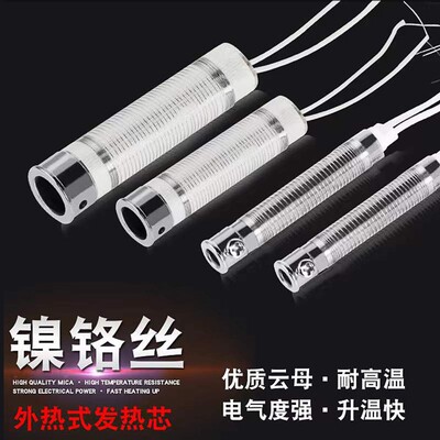 电烙铁外热式芯30w40w60w80w100w150w烙铁发热芯云母加热烙铁芯
