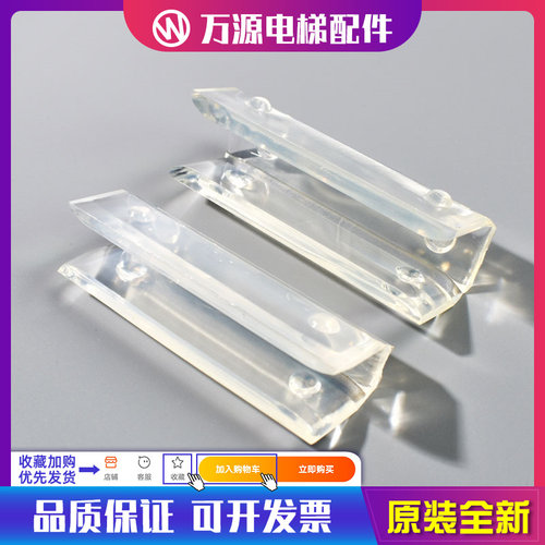 otis奥的斯靴衬 100*23*32*槽宽11 对重导靴靴衬滑动副轨电梯配件