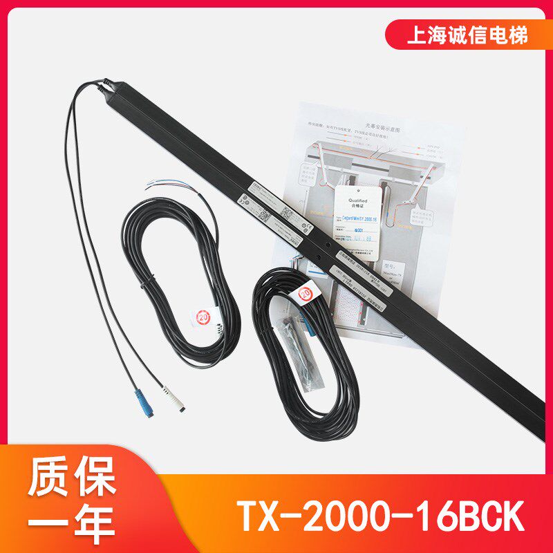 CEDES瑞电士光幕RX/TX-2000-16BCK电梯光幕全新适用于奥的斯迅达