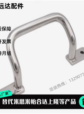 平替上隆带板型倾斜式拉手PULC-100PUHG-110/120/125/160/200/250