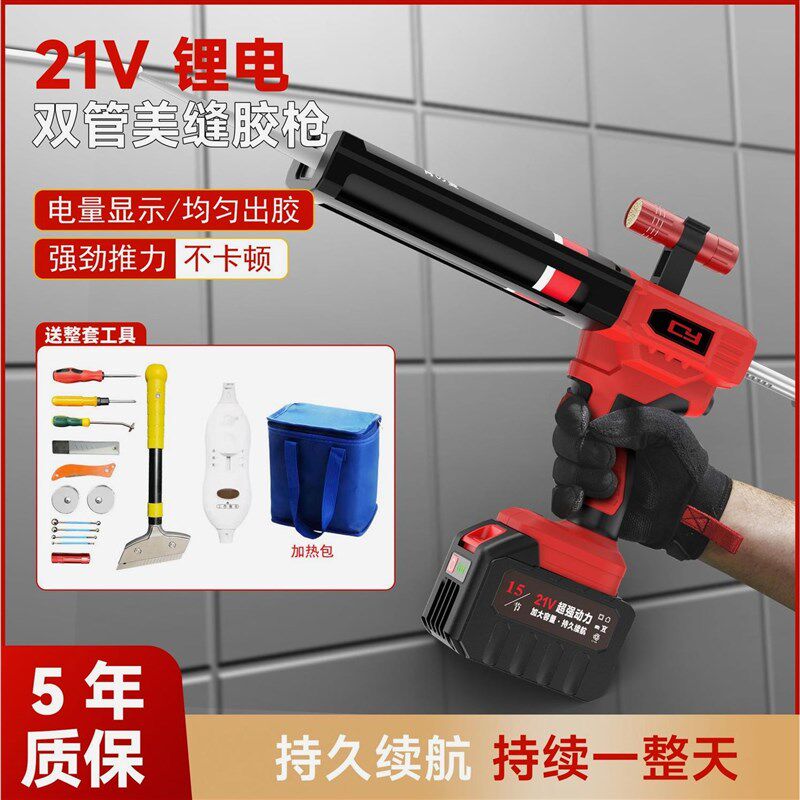 电动美缝双管胶枪锂电美缝剂施工工具瓷砖填缝全自动充电动打胶机