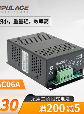 bac06a柴油发电机组电瓶充电器6A开关电源自动蓄电池浮充器12v24v