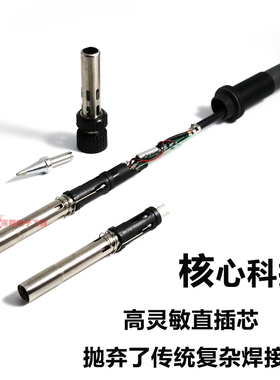 205H焊台手柄150W大功率ESD-902A适合快客205高频焊台3000A烙铁