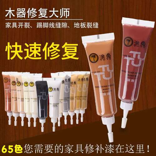 木地板修补膏坑洞 修复填缝 专用 美缝剂 防水补缝膏木器原子灰