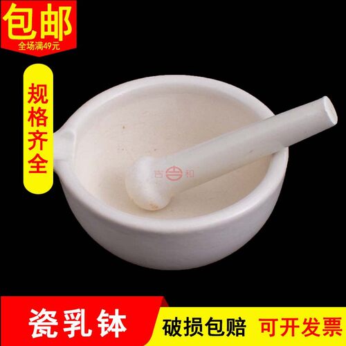 陶瓷研钵60乳钵80捣药罐100研药碗130中西药臼杵子254研磨棒356mm