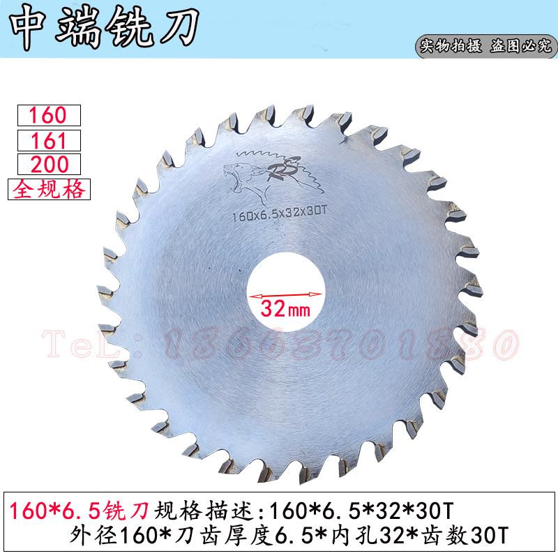 端面铣床中端铣刀160*6.5/200*6铝合金锯片32内孔门窗中挺的刀片