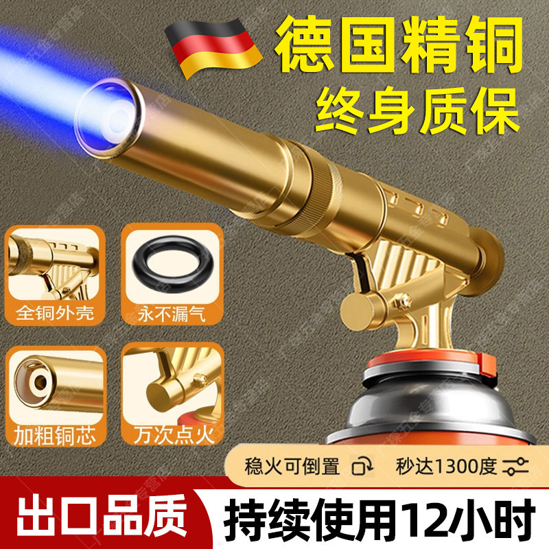 德国手持喷火器枪家用卡式气罐喷火器枪头厨房烧毛专用猪脚皮烤肉