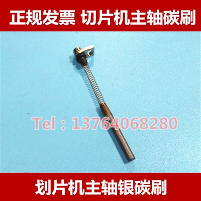 划片机主轴碳刷 电刷 3X15MM 银石墨碳刷 银基划片机主轴碳刷