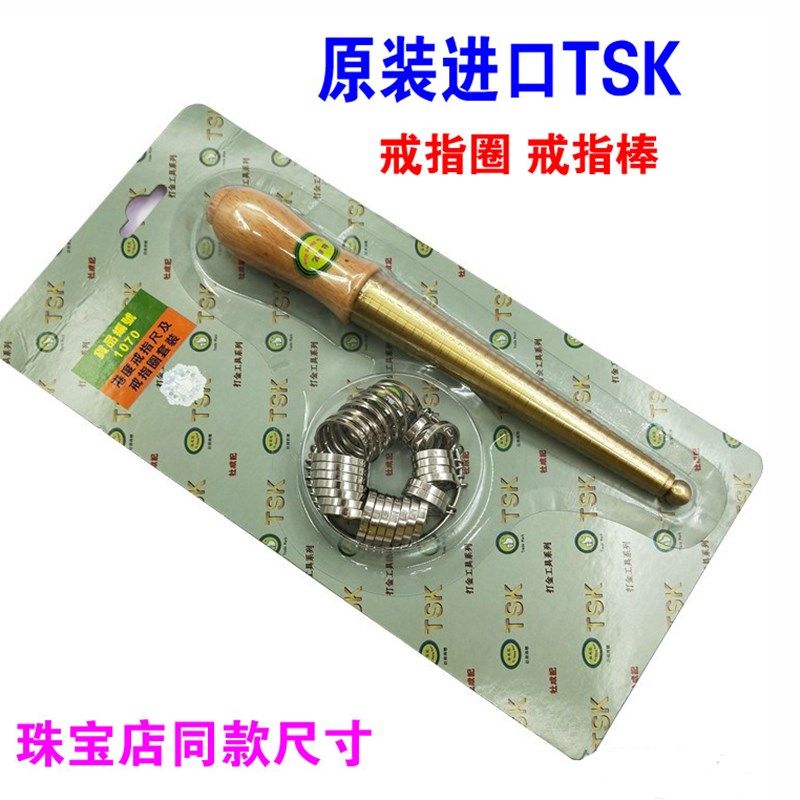 TSK港度戒指尺杜成记戒指圈手寸棒手指尺寸圈手指戒指棒测量工具