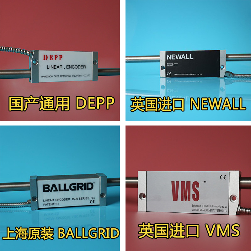 newall球栅尺读数头球栅尺数显表 B60 E70 RDS2000镗床球栅尺数显