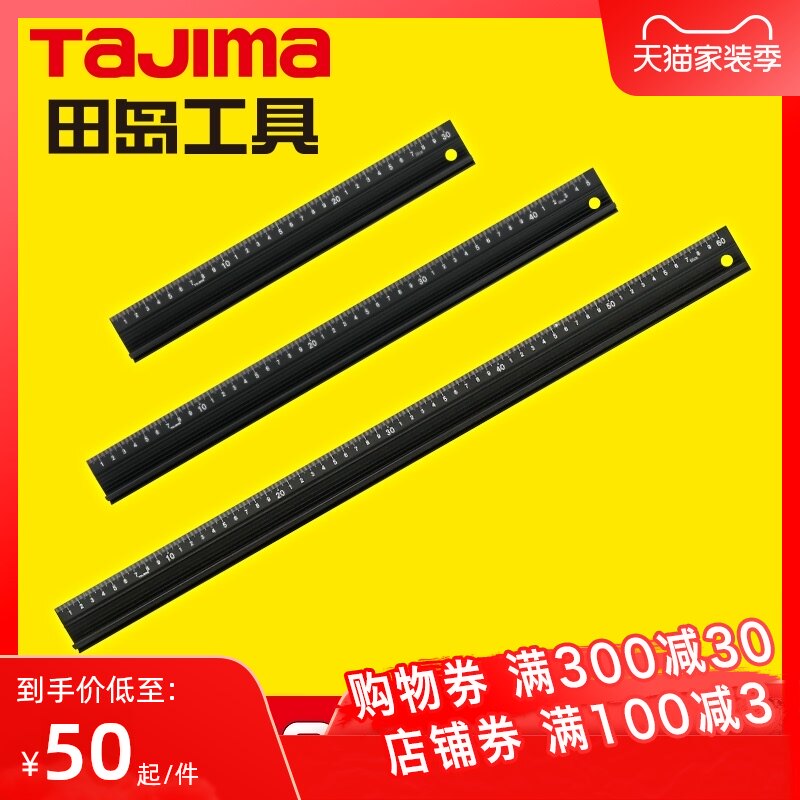 tajima田岛电动圆锯导向尺直尺美工尺铝合金CTG-SL