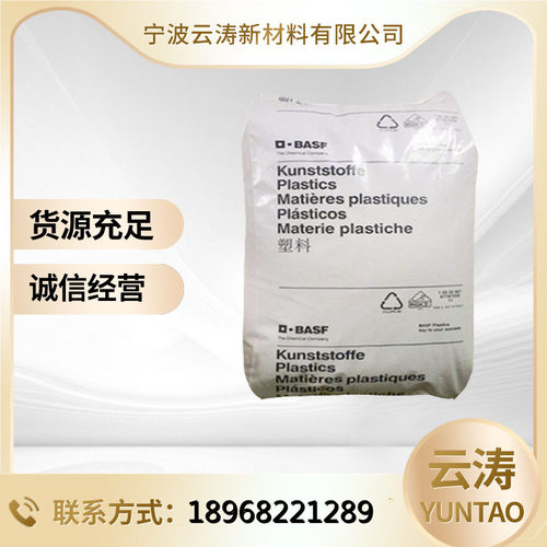PA66(尼龙66) A3HG6/德国巴斯夫耐水解,耐油,玻纤增强 汽车应用