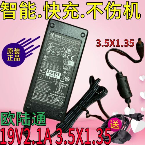 JDBook京东京造笔记本SOY-1900210-327电源适配器19V2.1A充电器线