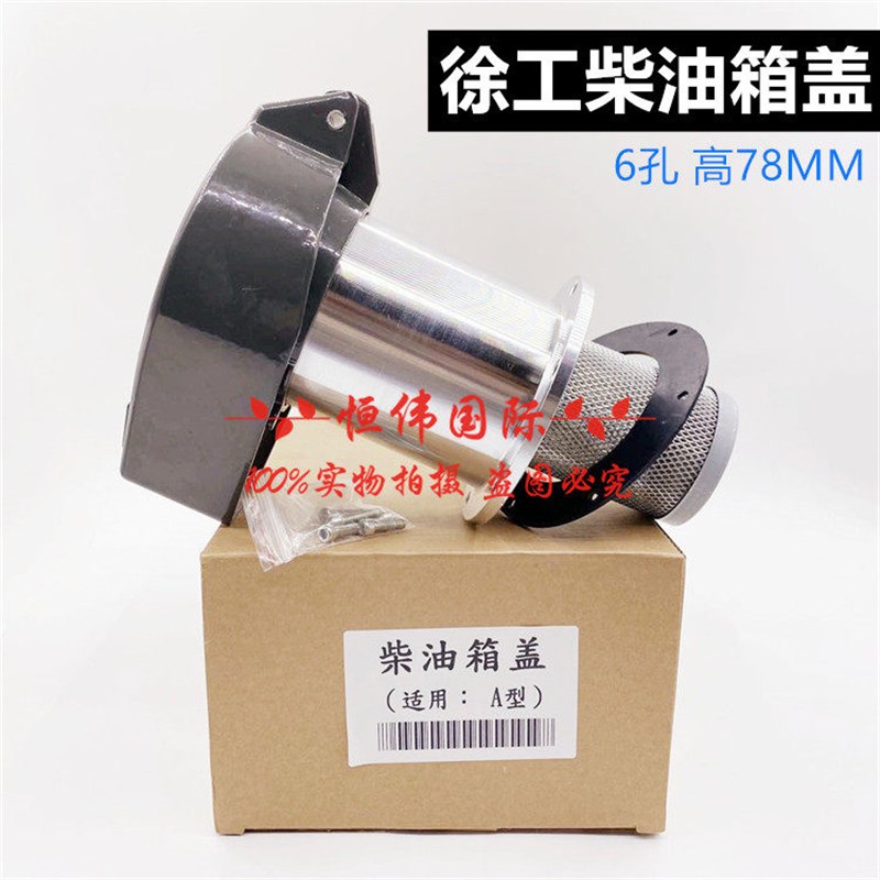 挖掘机 徐工XE60/80/150/210/370玉柴柳工龙工 柴油油箱盖总成