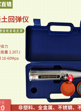 天津津维HT225B型 混凝土回弹仪机械回弹仪ZC3-A混凝土高强回弹仪