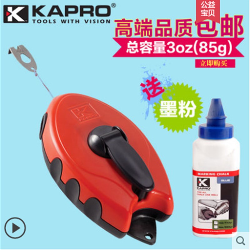 以色列开普路211弹线墨斗手动木工专用划线器画线器装修工具粉斗