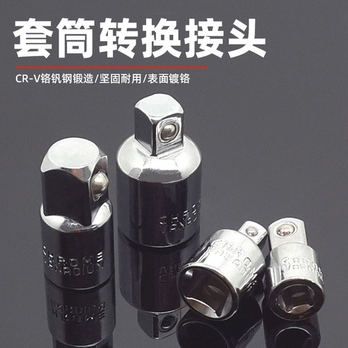 套筒转换头大中小飞变径接头电动气动快速扳手风炮转接头互转配件