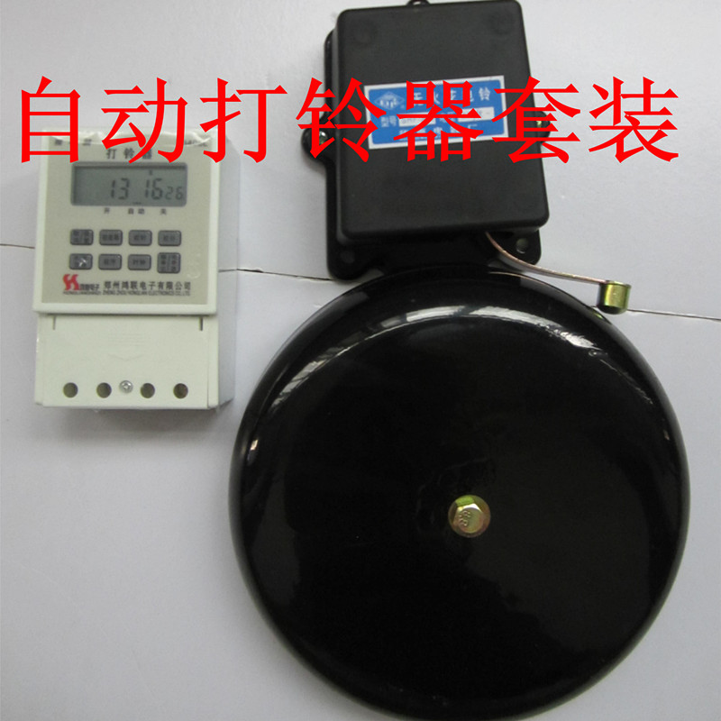 打铃器学校工厂专用全自动微电脑定时打铃仪12寸电铃加打铃器套装