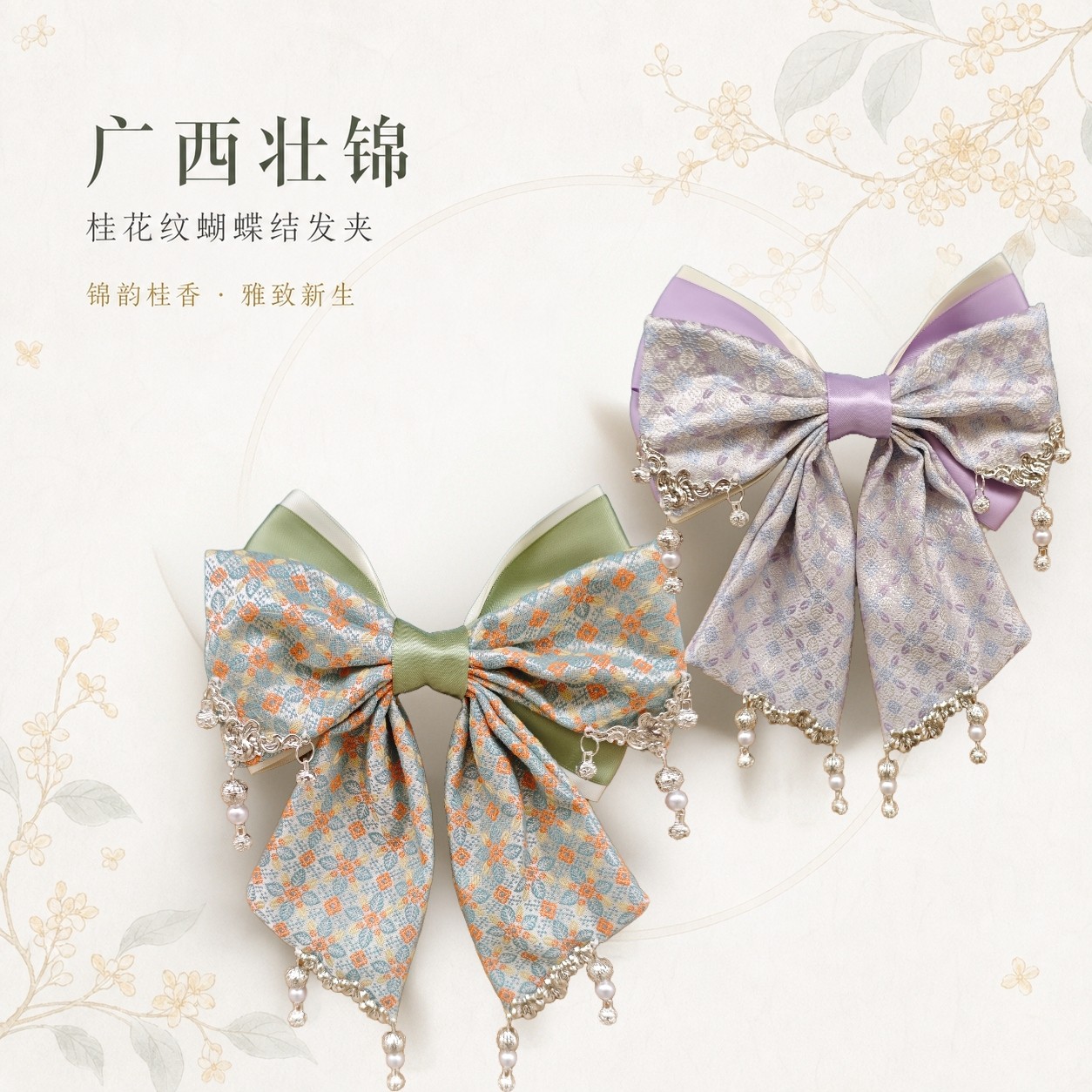 【成品】广西壮锦桂花纹蝴蝶结弹簧夹春夏民族风小清新手工发夹