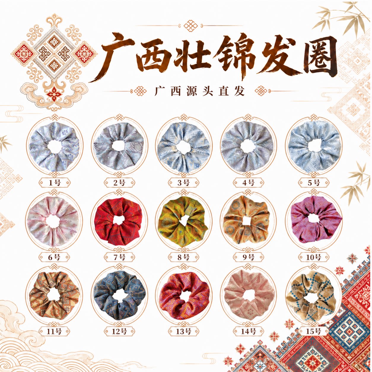 广西壮锦发圈壮锦大肠发圈百搭新中式国风发圈手工特色送礼礼物