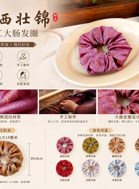 广西非遗壮锦发圈手工大肠发圈壮锦礼物壮族头饰特色重工高奢发圈