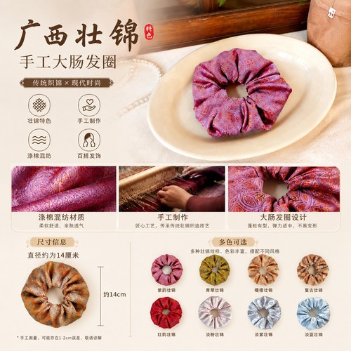 广西非遗壮锦发圈手工大肠发圈壮锦礼物壮族头饰特色重工高奢发圈