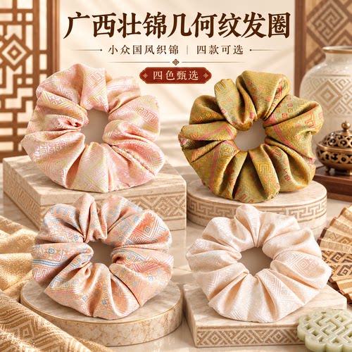广西高端送礼壮锦礼物柔软薄款舒适大肠发圈新中式国风特色礼物
