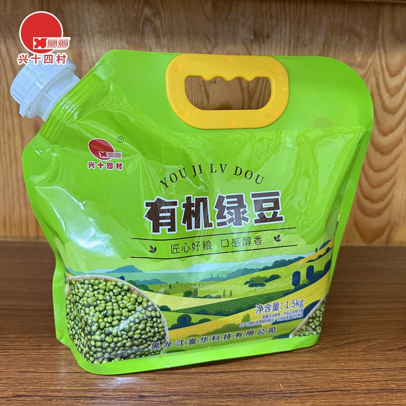 兴十四村有机绿豆寒地黑土种植3斤装熬粥焖饭家用绿豆粥