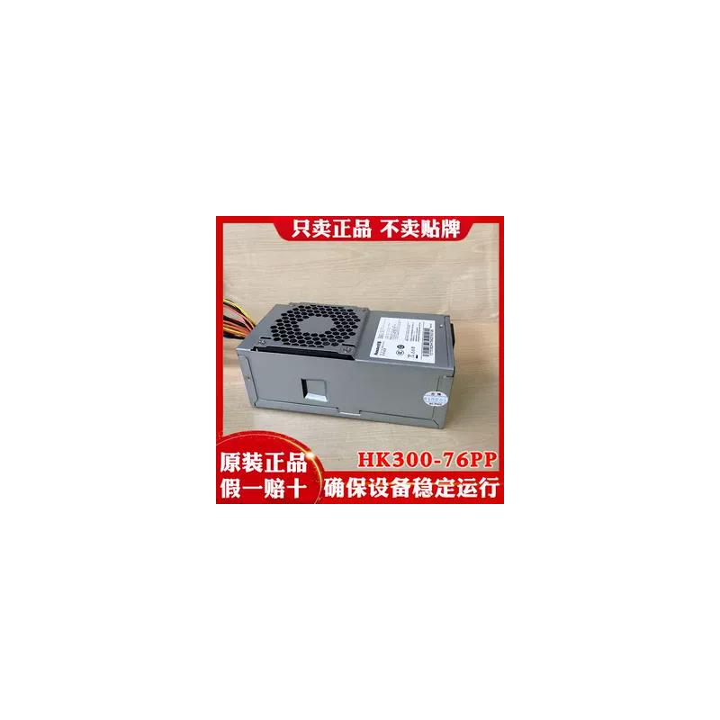 原装正品海康威箱录像机配件电源HK300-76PP海康监控专用电源供电