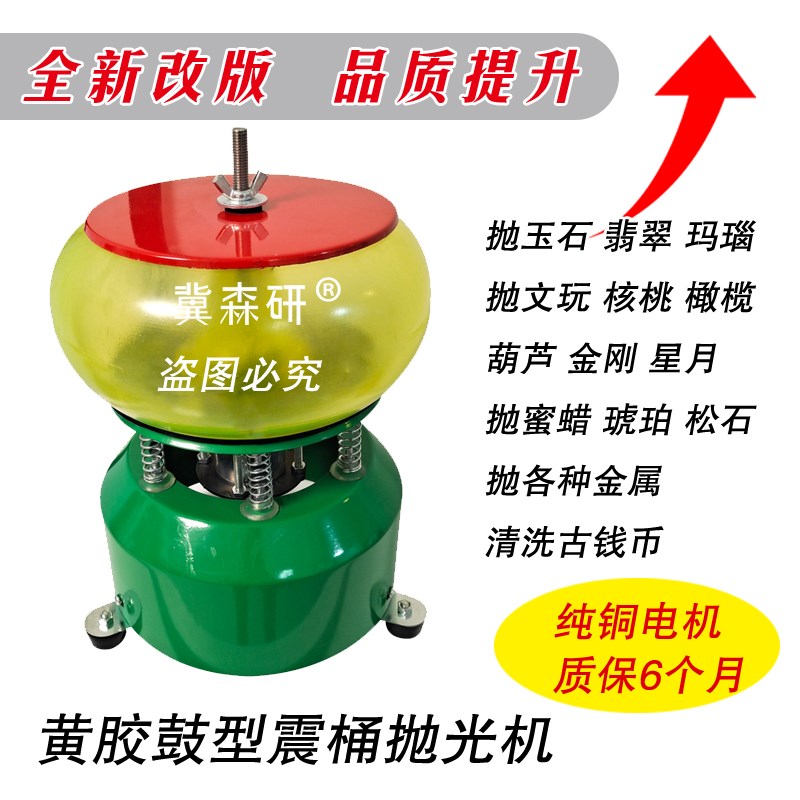 T热卖鼓型震桶抛光震动抛光机文玩玉石抛光石洗铜钱清洗上光上蜡