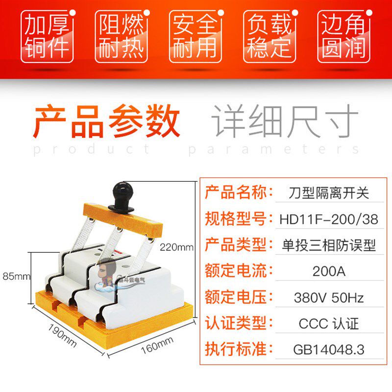 单投闸刀开关HD11F-200/38三相三线380V3P200A单向开启式刀闸开关