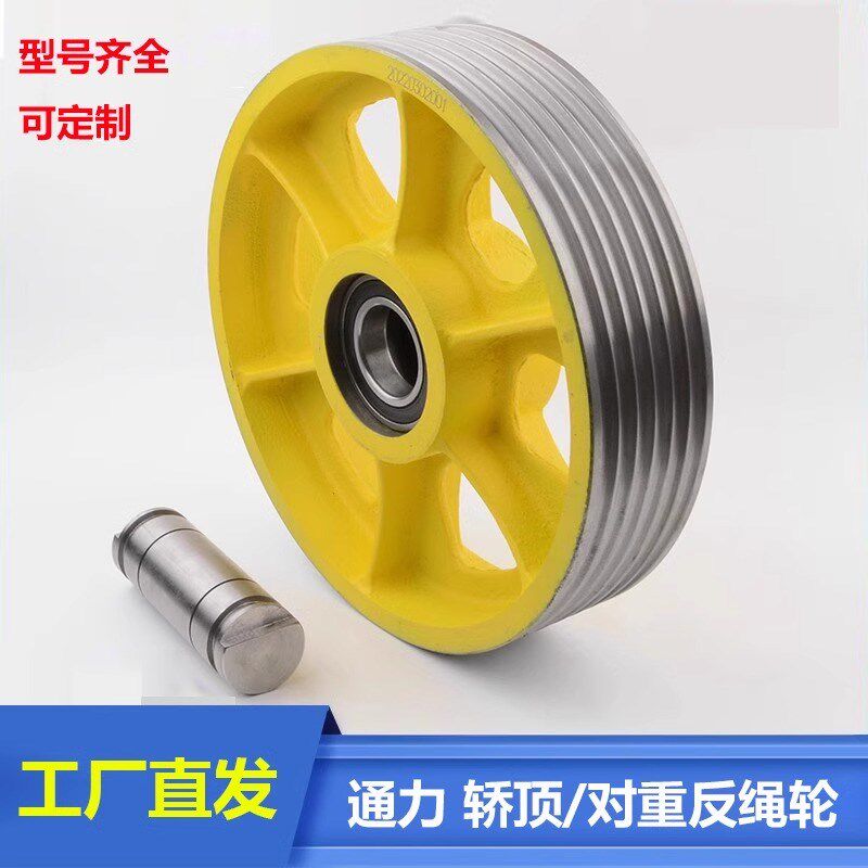 通力电梯/导向轮/轿顶轮/轿底轮/对重反绳轮330/420*6*8运费到付